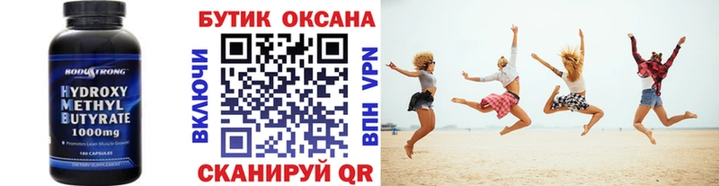 Бутират 1.4BDO  ссылка на мегу как зайти  Чухлома 
