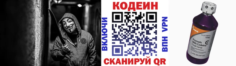 ссылка на мегу зеркало где можно купить наркотик Чухлома Кодеиновый сироп Lean Purple Drank