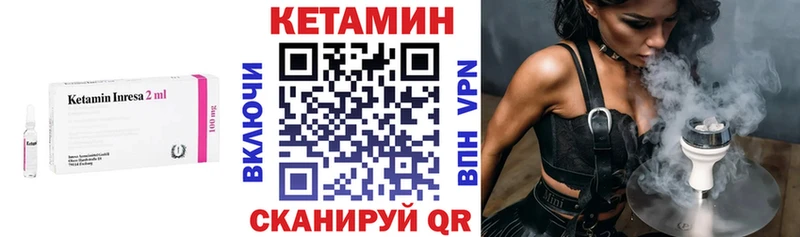 КЕТАМИН VHQ  Чухлома 