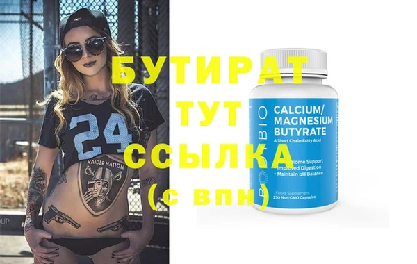 бутират Абдулино