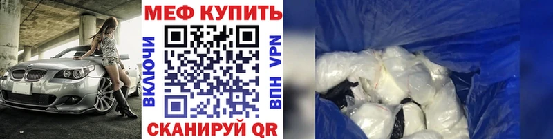 МЕФ VHQ где можно купить MEGA ТОР Чухлома