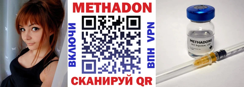 МЕТАДОН белоснежный  кракен онион  Чухлома 